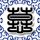 天龙八部